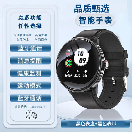 
New WATCH smart watch, high-definition round screen custom wallpaper, heart rate sleep monitoring, electronic exercise step count, simple wind black steel [sports trend-features explosive]