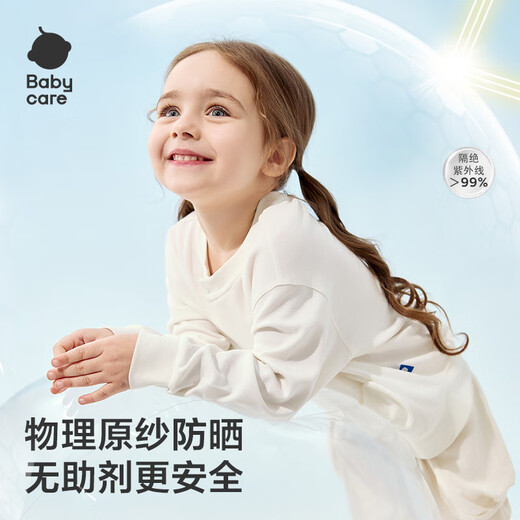 Babycare baby air jacket sun protection breathable children spring and summer new coat cardigan children's top shell white 100