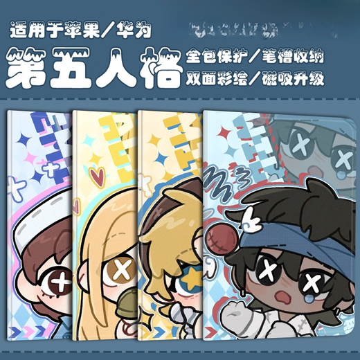 酷件杂技演员作曲家第五人格周边适用于华为matepad11.5S平板2023款air10.8保护套M6畅享10.1荣耀v8Pro Z1098【无笔槽书本款】 华为MatePad SE 11寸 2024