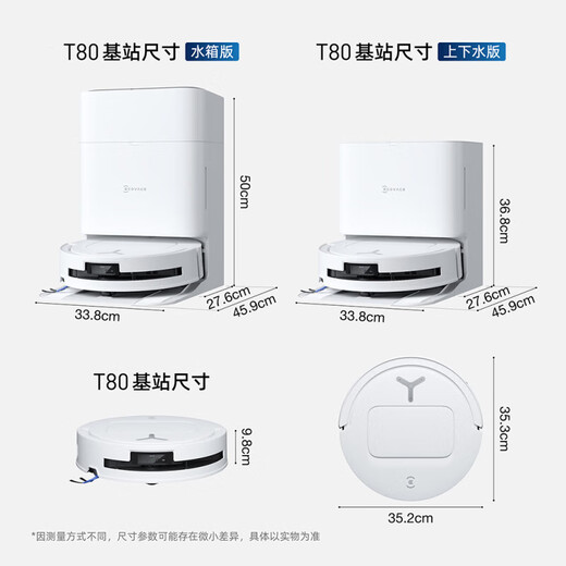 科沃斯【咨询客服领红包】科沃斯T80扫地机器人扫拖一体恒压滚筒活洗洗地机扫拖一体智能 T80水箱版【咨询抢大额优惠】