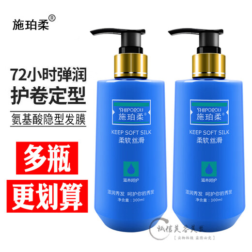 Sperro Amino Acid Invisible Hair Mask Elastin Moisturizing Firming Volume Soft Styling 300ml Two Bottles