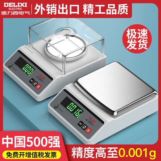 DELIXI ELECTRIC electronic balance scale laboratory high-precision gram scale precision gold jewelry scale milligram scale disc 1kg/0.01g