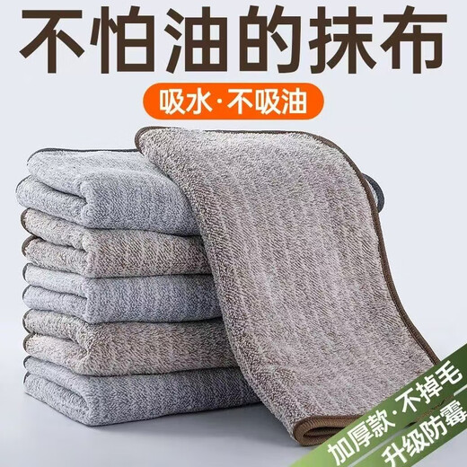 Fat Donglai's same style kitchen rag, non-stick, oil-absorbent towel, lint-free tablecloth, housekeeping cleaning dishcloth, thickened khaki large size 6 pack 30*30cm