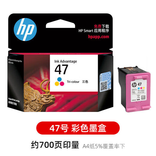 白金原装惠普hp47墨水盒黑色彩色4825 4826 4829 4828 4877打印机墨盒 47黑1300页+黑1300页/单独包装 【A4纸