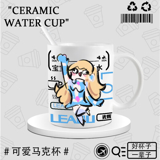 Die Wasserbecher der umliegenden Xidou Heroes lol Jinxa Sozoe Keramik Becher Office Tasse Büffel Milchbecher Du694 Yasuo --- weiße Hand Keramik [Tasse]