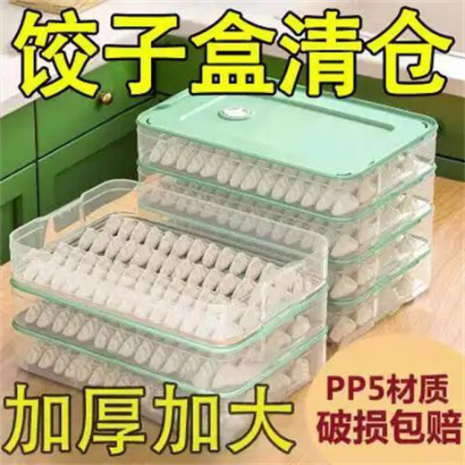 FANCYCHIC Dumpling Box Kitchen Extra Thick Dumpling Box Refrigerator Fresh Box Dumpling Box Large Capacity Extra Large Frozen Storage Box R-Nordic Green High Preservation and Anti-odor 0 Extra Large Thickened Model 5 Layers 5 Covers Can Hold 375 Pieces