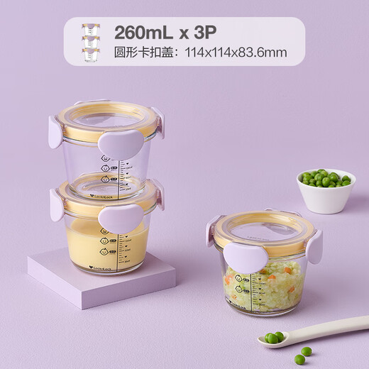 乐扣乐扣（LOCK&LOCK）婴儿辅食盒 宝宝耐热玻璃辅食碗 儿童蒸煮冷冻保鲜盒 紫色260ml*3