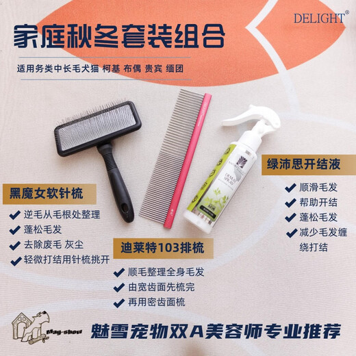 Ship Chronicles Black Witch Double Purple Star Needle Comb Bichon Frize Unknotted Ragdoll Waste Hair Comb Blow Hair Straightening for Dogs and Cats Double Purple Star Medium Soft Needle for Straightening and Remove Floating Hair Daily