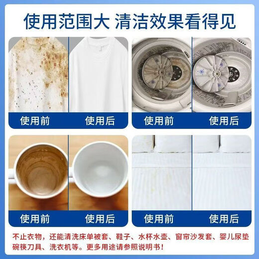 牧冬爆炸盐强力去污渍洗衣服强效去黄增白母婴彩漂白剂衣小白鞋通用 1桶【1105克】送勺子不好用包退