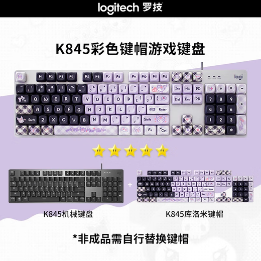 
Logitech K845 mechanical keyboard, wired keyboard, home game office, 104-key luminous full-size aluminum tumble metal panel, game office keyboard and mouse set, G102 second-generation purple + K845 red axis-Kulomi