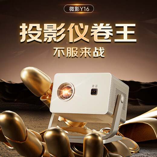 Microfilm projector household ultra-high definition portable projector, smart bedroom home theater, national subsidy (integrated gimbal, automatic keystone correction)