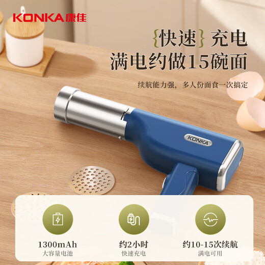 KONKA noodle machine, household noodle machine, handheld noodle gun, small electric automatic stainless steel noodle machine 3 models KMTJ-0404-W