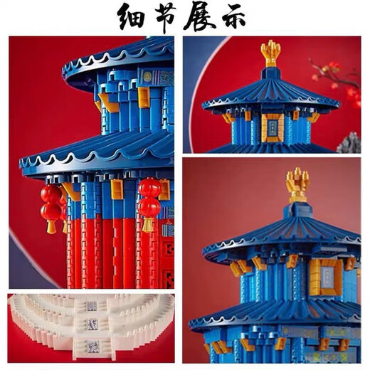 The building blocks of the Forbidden City Temple of Heaven assembled adult construction difficulty puzzle for boys and girls toys gifts [] Big iron tower 15,866 tablets