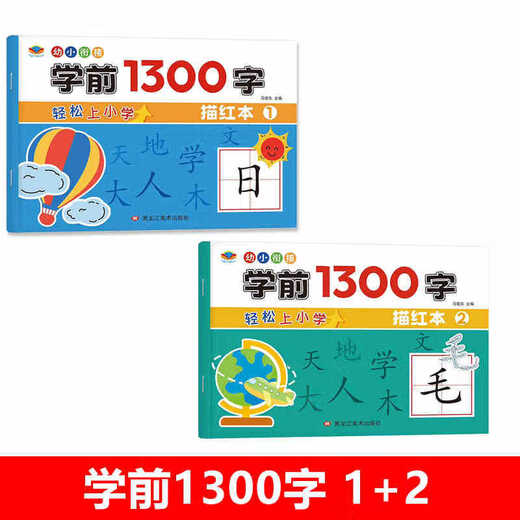 Preschool 1300-Character Chinese Character Tracing Livre pour les enfants de pratique de la calligraphie pour enfants pour les livres d'alphabétisation et d'alphabétisation des enfants [Préscolaire 1300-Character] 6 volumes