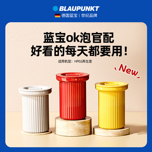 BLAUPUNKT health pot matching stew pot (adapted to BP-HP02) does not include the red color of the pot body