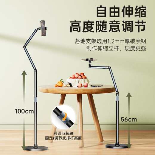 Philips (PHILIPS) live broadcast bracket for mobile phones, 360-degree rotation, overhead shooting, multi-functional mobile phone shooting and video shooting, floor-standing bracket, mirror, live broadcast and photo taking, lazy support bracket, 1.7-meter double-arm live broadcast bracket, free telescopic adjustment + base weighting and reinforcement