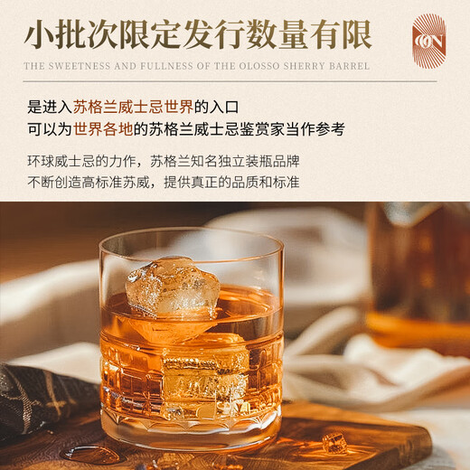 Ogilhinn Nessia Extraordinaire British Original Bottle Importé Vin étranger Single Malt MALLY 3-ANS CADEAU SIGNE BARTEND 700ML