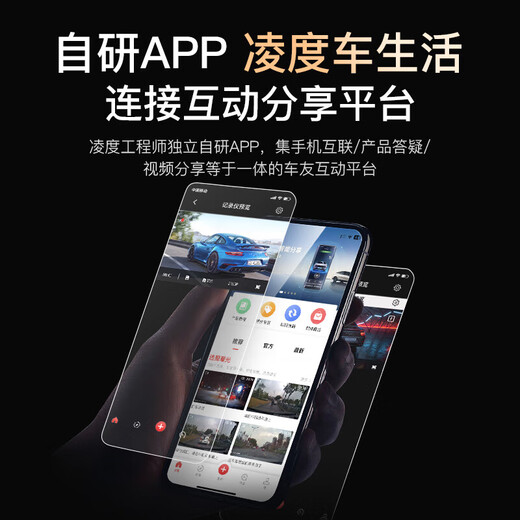 凌度行车记录仪汽车2K高清前后双录流媒体车载倒车影像360全景免走线 10英寸高清流媒体/前录+64G+停车监控线