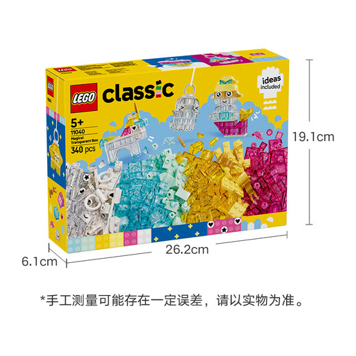 乐高（LEGO）积木拼装11040 晶莹魔力积木盒男孩女孩儿童玩具生日礼物