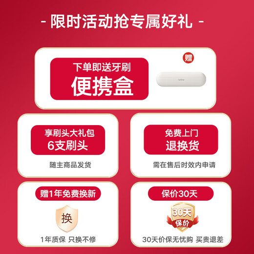 ApiYoo Valentine's Day gift AiYoo S1 smart digital display electric toothbrush soft bristles gum protection adult model for male and female friends couple birthday self-operated high-end New Year gift box