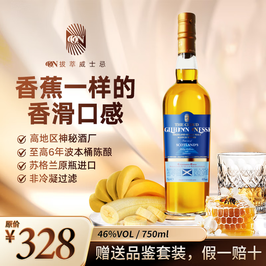 Ogilhinn Nessia拔萃【全球限定】苏格兰原瓶进口单一麦芽波本桶洋酒威士忌送礼 2瓶装