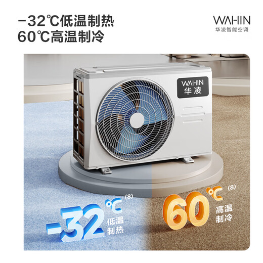 华凌空调 大1.5匹新一级能效 超省电pro变频冷暖空调挂机 KFR-35GW/N8HA1Ⅲ-P 以旧换新家电国家补贴