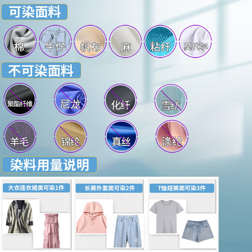 Clothes dye black old clothes refurbished cotton and linen jeans, special boil-free tie-dye for decolorization and color change, non-fading black (dye + color fixing agent + gloves + instructions