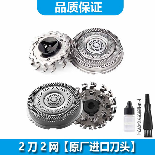 适用飞利浦S9000 Series智能电动剃须刀刀头SP9873 SP9871 SP9883 1刀1网【SH91原厂进口刀头】