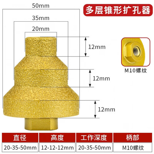 Xiaoxiaoshu brazed pagoda drill bit step reamer diamond chamfering edge artifact angle grinder tile stone hole opener brazed pagoda reamer drill single three-in-one 20*35*50 brazed reamer drill