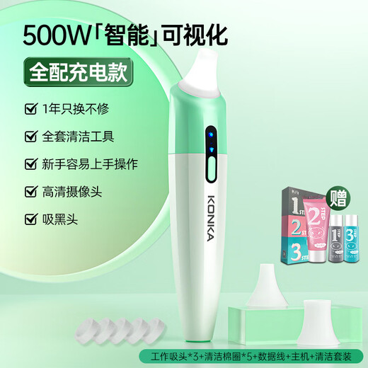 KONKA Small Bubble Beauty Instrument Home Facial Small Bubble Blackhead Absorbing Instrument Blackhead Exporting Instrument to Remove Acne Luxurious Green Visual Model HD APP Control + Blackhead Removal Four-piece Set