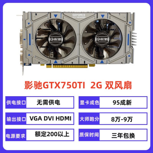 七彩虹（Colorful）七彩虹GTX750TI 960 1050TI 970 4G游戏显卡GTX1060 6G3G 台式机拆机独立显卡 影驰技嘉GTX750TI 2G 双风扇 无需供电