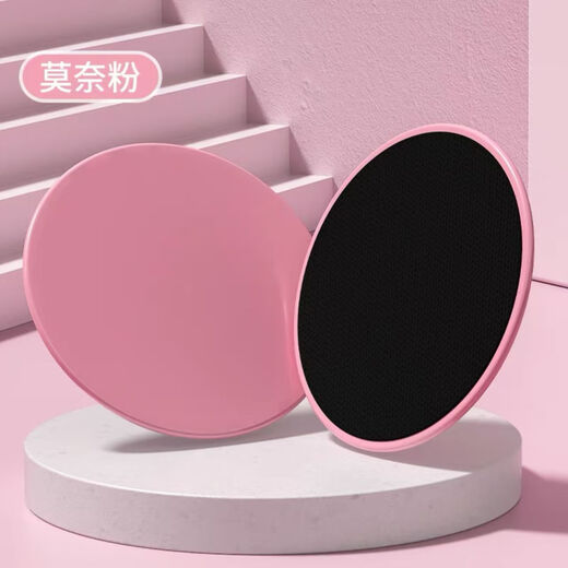 Gliding disc fitness home outdoor exercise abdominal muscle training yoga elliptical silent sliding mat Pilates slimming thighs Monet powder (1 pair)