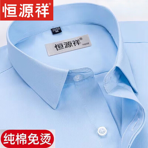 Hengyuanxiang High-End-Herren Frühling langärmeliges Hemd für Herrenfarbe Baumwolle kostenloses Bügelgeschäft formelles Hemd für Herren Frühlingskleidung für Jugendliche große Größe 6625 Marine Blue Stripes 38
