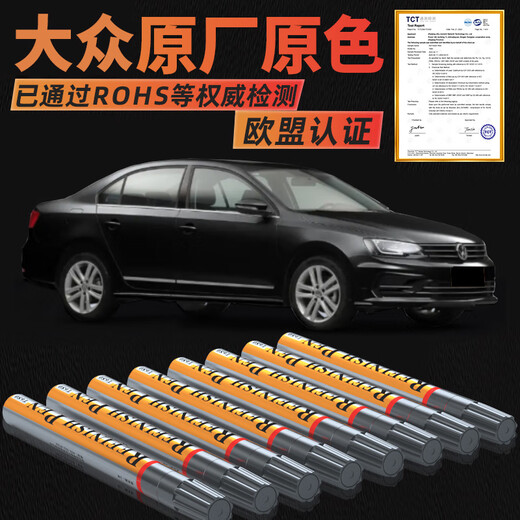 Zhicheng touch-up pen black car paint scratch repair artifact spot paint pen FAW Volkswagen Sagitar Bora Magotan Phantom Black