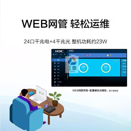 二层网管企业交换机S5008/5016/5024/5048PV5-E S5048PV5-EI48口千兆电4口千