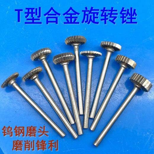 XMSJT型钨钢旋转锉1mm镜框钢圈合金打磨头木工开槽电磨铣刀金属雕刻刀 直边12041支