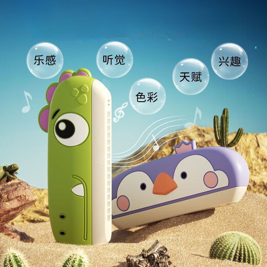 姒桀品牌儿童口琴宝宝专用吹奏乐器早教婴儿玩具入门初学者幼儿口风琴 企鹅+收纳盒