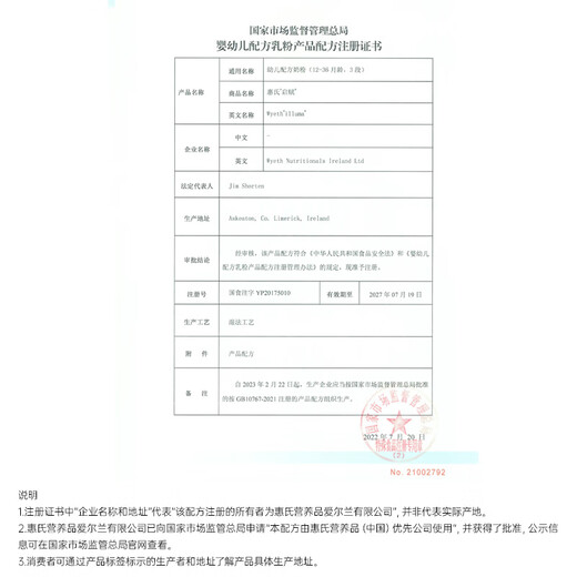 Wyeth Qifu Blue Diamond Extra Volume HMO Infant Formula Milk Powder 3 Stages (12-36 Months) 850g