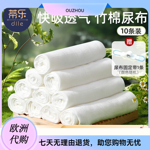 Tile gauze diaper pure bamboo cotton washable newborn baby mezi special cotton diaper mustard urine ring Bamboo cotton gauze (70*50cm) 20 pieces