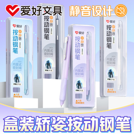 Hobbies (AIHAO) silent press pen EF tip student posture pen practice pen writing pen erasable pen black + 8 ink bag FP3890