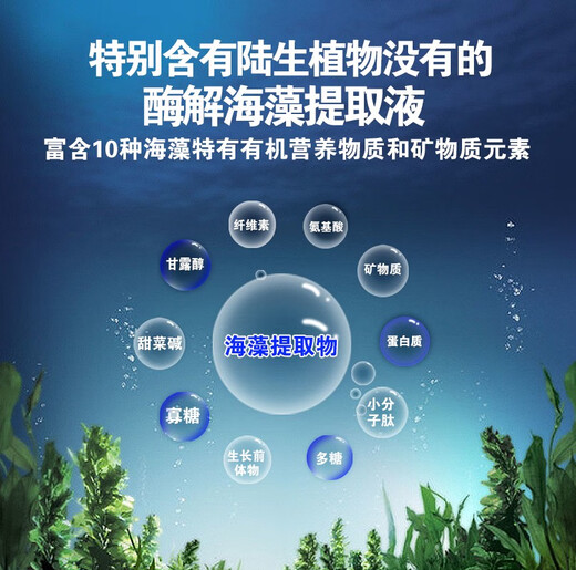 Seaweed sixteen-element foliar fertilizer for fruit trees, vegetables and flowers to take root, strengthen seedlings and expand fruit, nitrogen, phosphorus, potassium, boron, zinc, iron, water-soluble fertilizer, Australian brand 1350g*12 bottles