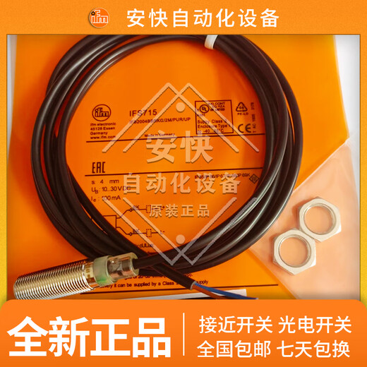 Yifu -Tür Induktiver Näherungsschalter IFS201 IFS705 268 240 204 215 253 20 IFS702