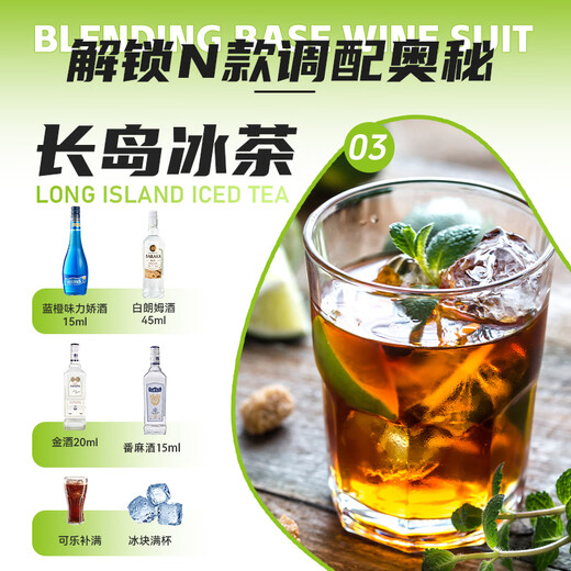 FAST.KING调酒基酒套装洋酒威士忌伏特加蓝橙力娇酒朗姆酒金酒鸡尾酒糖浆 【8款调酒基酒】+调酒工具