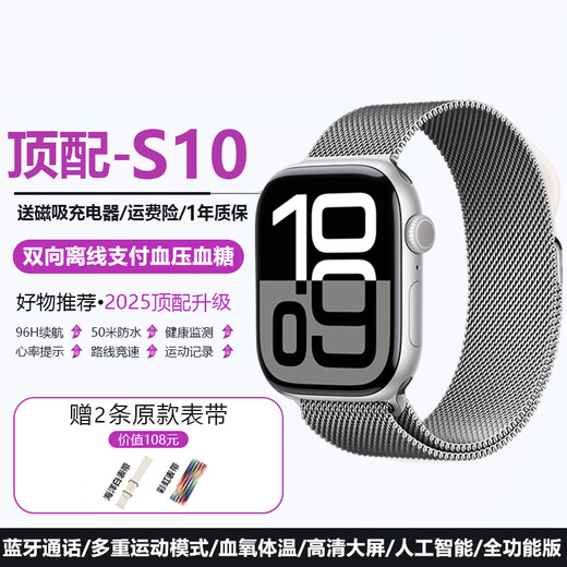 Apple anwendbarer S10Pro-Mobilfunkversion Iwatch Blutzucker und Blutdruck Smart Watch Bluetooth Sports Armband Android 25 Obsidian Black [Offline-Zahlung NFC Bluetooth Call Blutdruck und Herzfrequenz Ultra-dünn] Flaggschiffversion