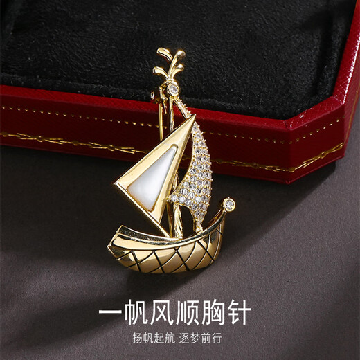 Shijun (SHIJUN) light luxury suit brooch men's high-end model smooth sailing shell sailboat style suit versatile corsage for friends and teachers A style shell sailboat + gift box