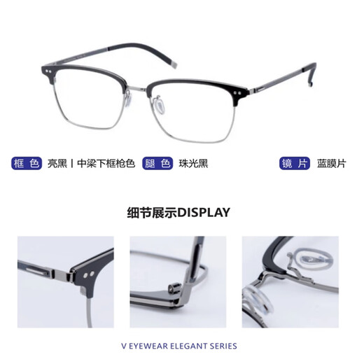 v牌微帕男士半框时尚超轻纯钛商务大脸百搭眼镜架近视镜框V9754 银色+蓝色腿