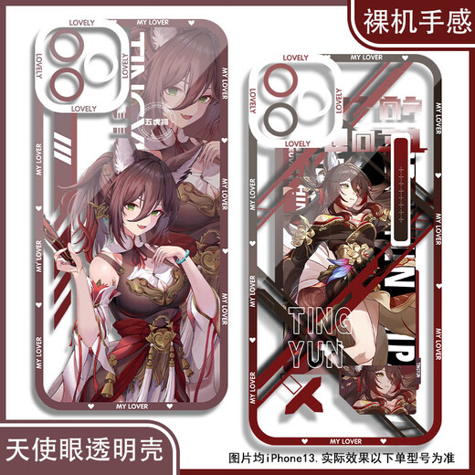 vivo Forget-Returning Cloud Fan Mobile Case Adapted to Xiaomi 15 Honor 20 sevivos 20 soft OPPOeno13 Huawei Angel Eye Transparent Shell K15885 nova Honor Series-Model Send Remarks to Customer Service