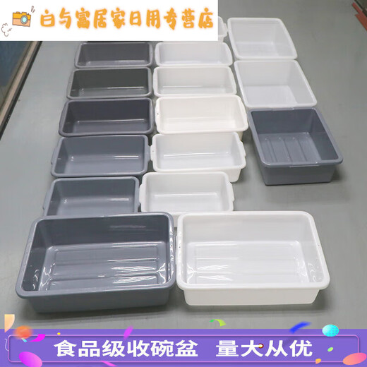 加厚酒店饭店下栏盆餐车收碗筐收餐盆安检框厨房碗筷收纳篮 693灰