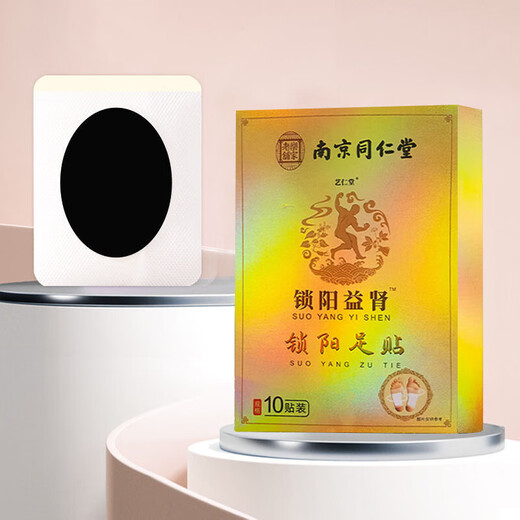 Nanjing Tongrentang Cynomorium moxa kidney foot patch for men, mugwort moxibustion, moxa foot patch, Gu Yuan Yongquan point, igniting fire and returning to Yuan moxibustion, 5 boxes