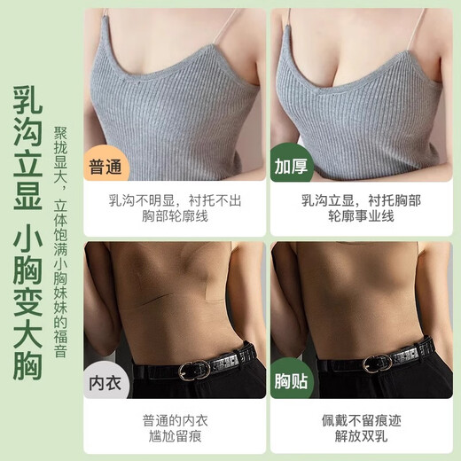 Yu Zhaolin verdickte Brüste mit kleinen Brüsten, die große Versammlungen auf Hochzeitskleid mit Brüsten mit flachen BHs für die Sommerausdehnung unsichtbarer Brustpolster für Frauen zeigen